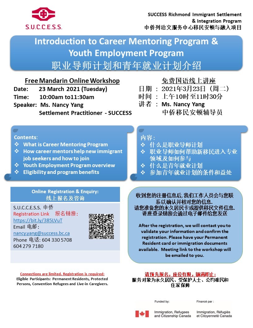 210308132439_ Career Mentoring Program  Youth Employment Program-approved.jpg